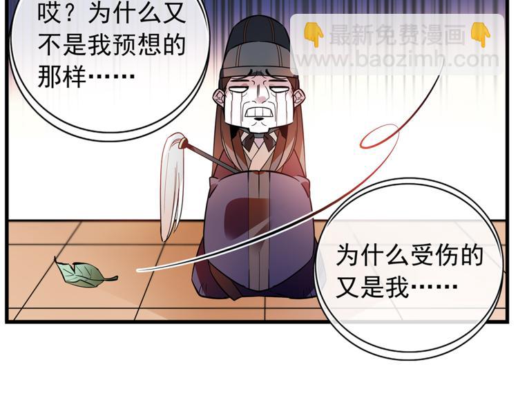 《皇上，请你宠宠我！》番外2 心计落空！ 第41页