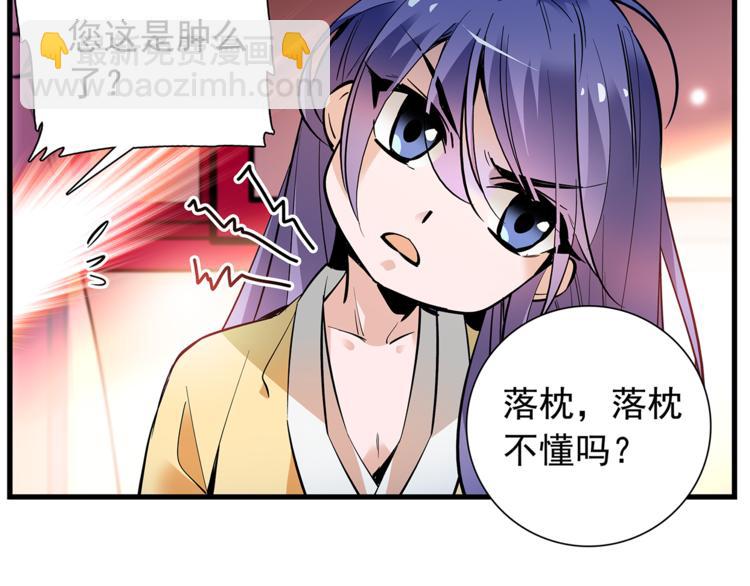 《皇上，请你宠宠我！》番外2 心计落空！ 第4页