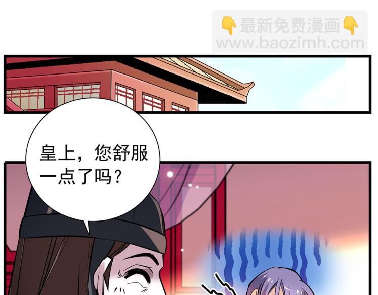 《皇上，请你宠宠我！》番外2 心计落空！ 第7页