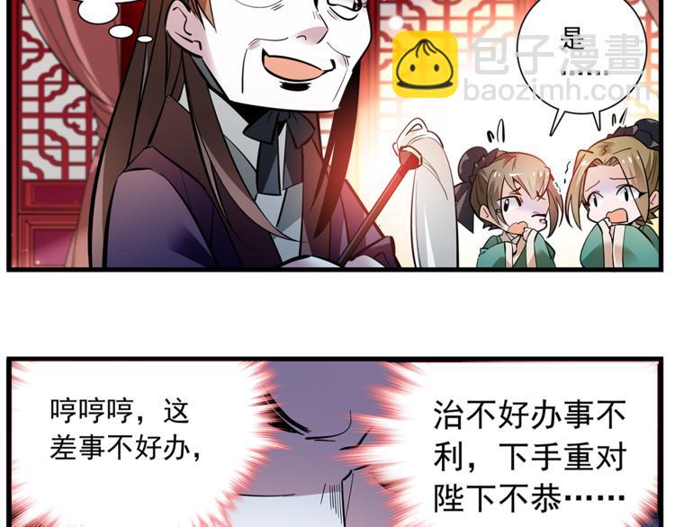 《皇上，请你宠宠我！》番外2 心计落空！ 第9页