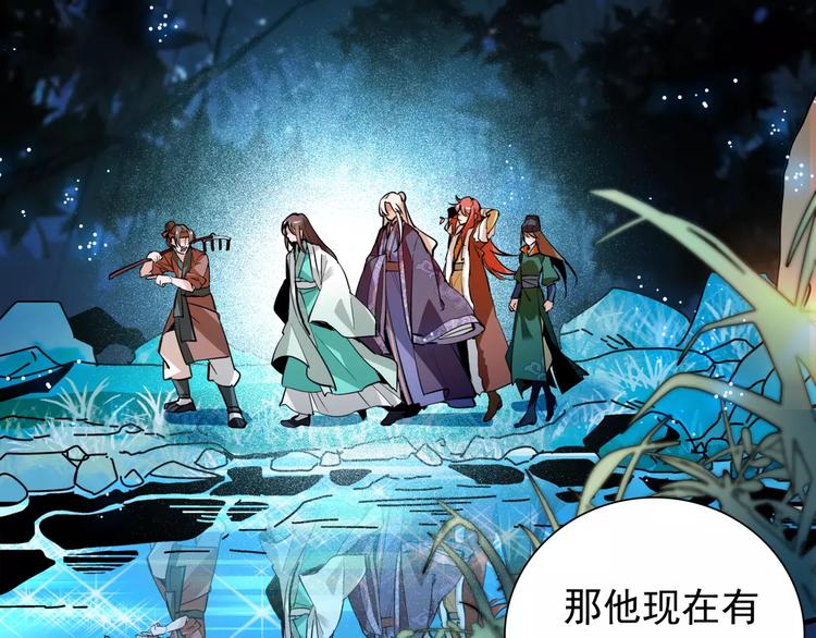 《皇上，请你宠宠我！》第85话 命运弄人！？ 第12页