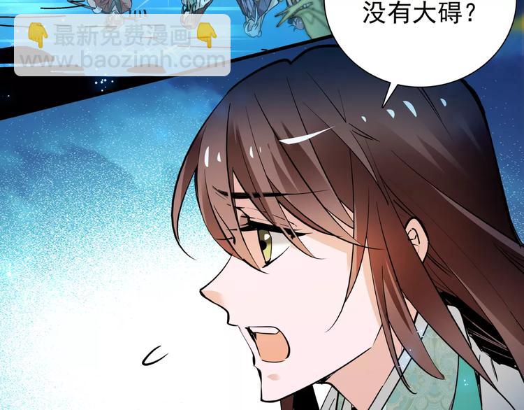 《皇上，请你宠宠我！》第85话 命运弄人！？ 第13页