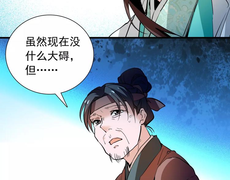 《皇上，请你宠宠我！》第85话 命运弄人！？ 第14页