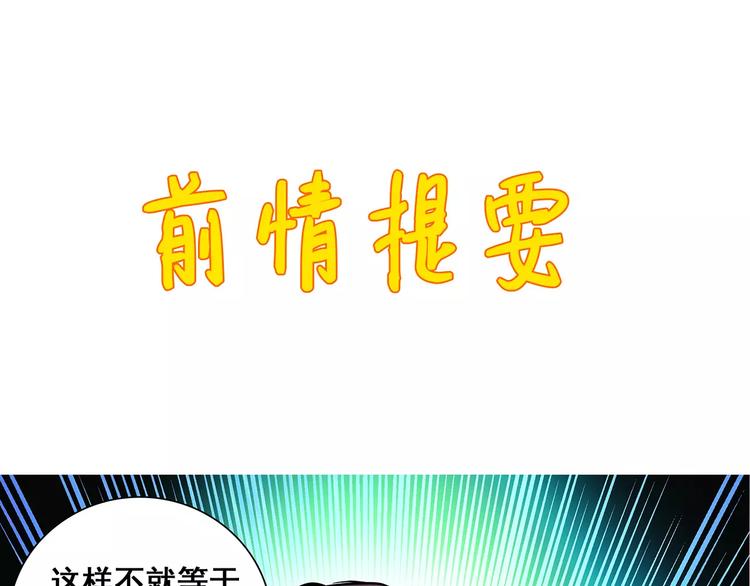 《皇上，请你宠宠我！》第85话 命运弄人！？ 第1页