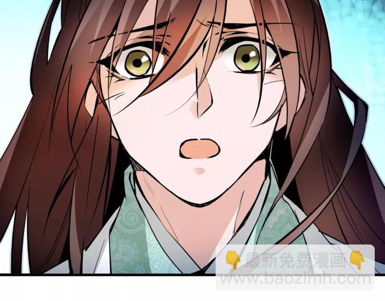 《皇上，请你宠宠我！》第85话 命运弄人！？ 第20页