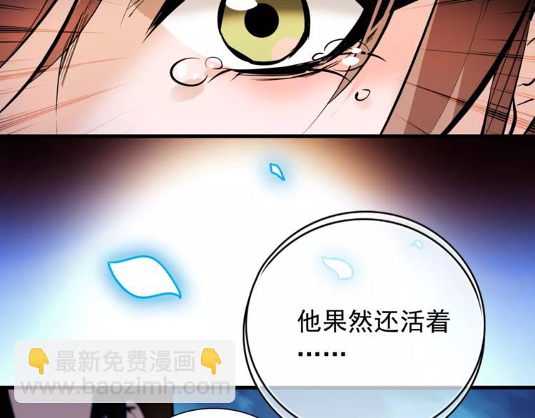 《皇上，请你宠宠我！》第85话 命运弄人！？ 第23页