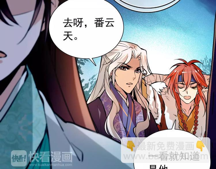 《皇上，请你宠宠我！》第85话 命运弄人！？ 第24页