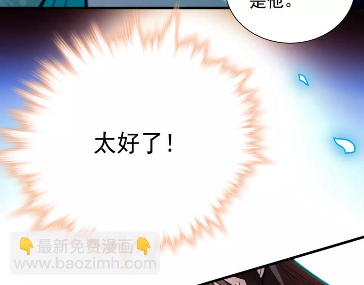 《皇上，请你宠宠我！》第85话 命运弄人！？ 第25页