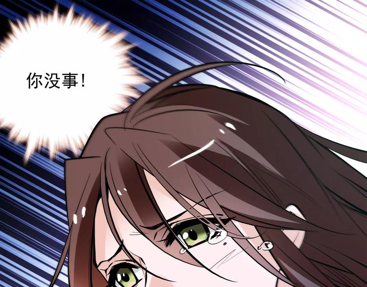 《皇上，请你宠宠我！》第85话 命运弄人！？ 第28页