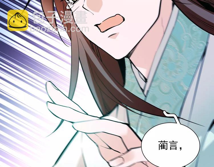 《皇上，请你宠宠我！》第85话 命运弄人！？ 第29页
