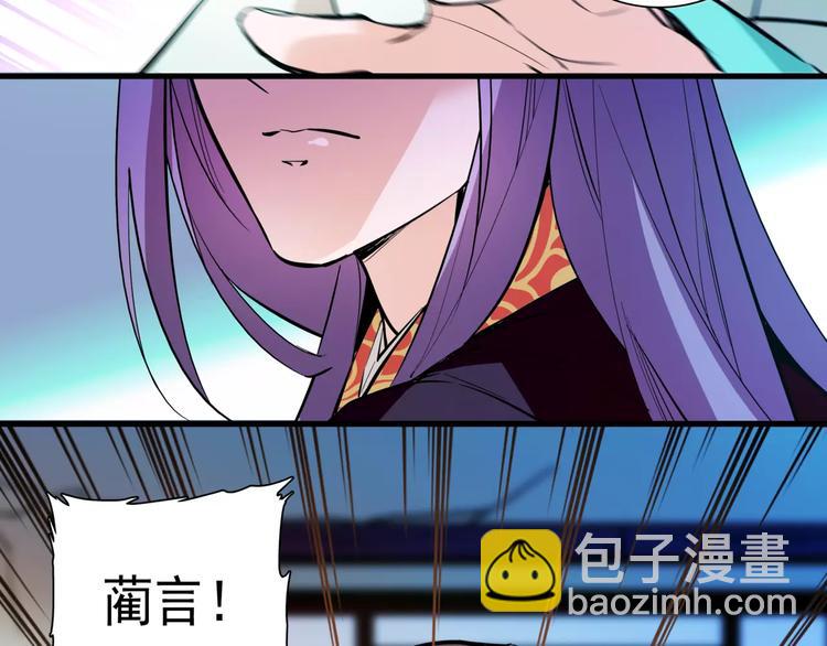 《皇上，请你宠宠我！》第85话 命运弄人！？ 第30页