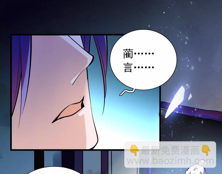 《皇上，请你宠宠我！》第85话 命运弄人！？ 第34页