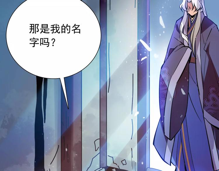 《皇上，请你宠宠我！》第85话 命运弄人！？ 第35页