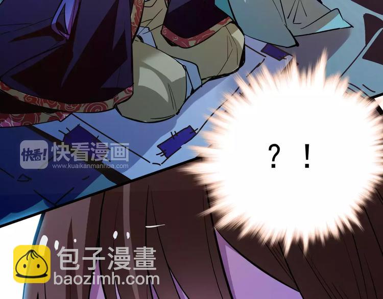 《皇上，请你宠宠我！》第85话 命运弄人！？ 第37页