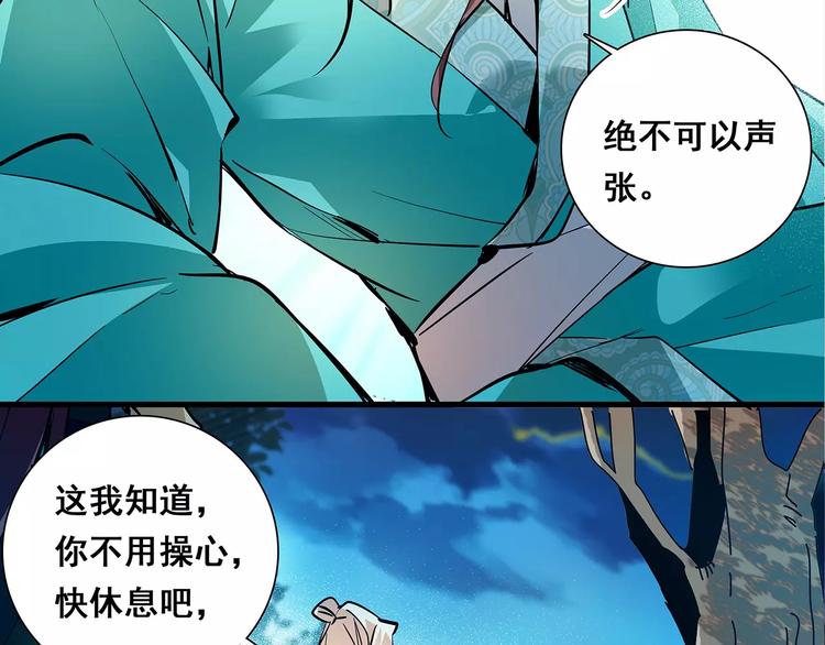 《皇上，请你宠宠我！》第85话 命运弄人！？ 第3页