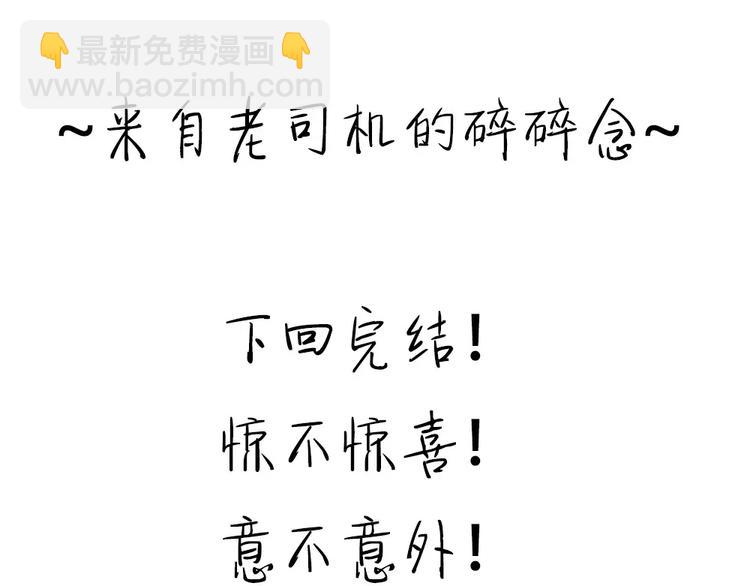 《皇上，请你宠宠我！》第85话 命运弄人！？ 第41页