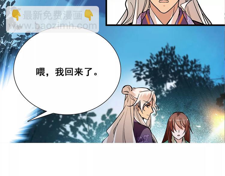 《皇上，请你宠宠我！》第85话 命运弄人！？ 第6页