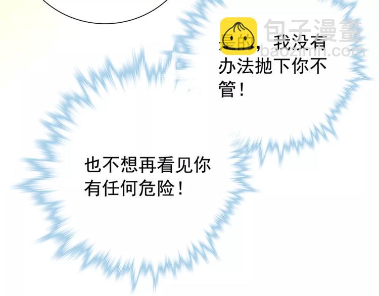 《皇上，请你宠宠我！》完结篇 只想陪你！ 第11页