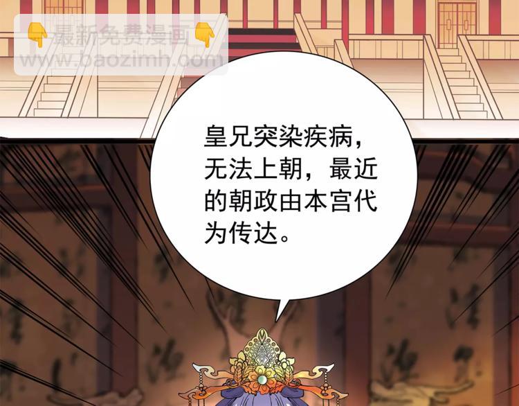 《皇上，请你宠宠我！》完结篇 只想陪你！ 第15页