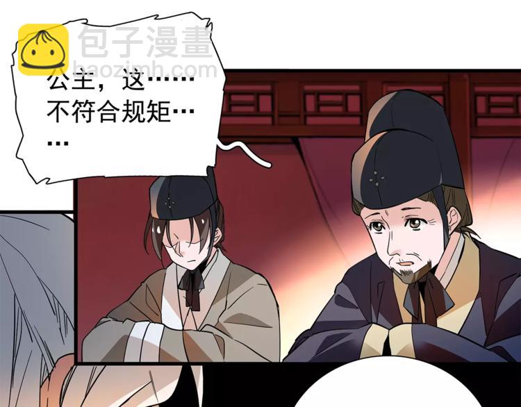 《皇上，请你宠宠我！》完结篇 只想陪你！ 第19页