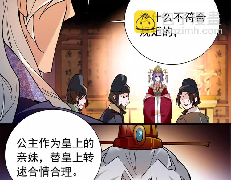 《皇上，请你宠宠我！》完结篇 只想陪你！ 第20页