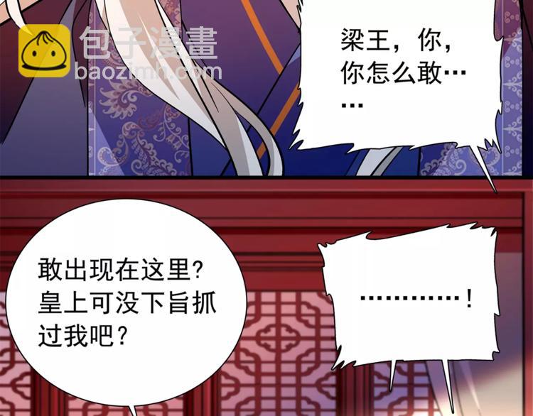 《皇上，请你宠宠我！》完结篇 只想陪你！ 第22页