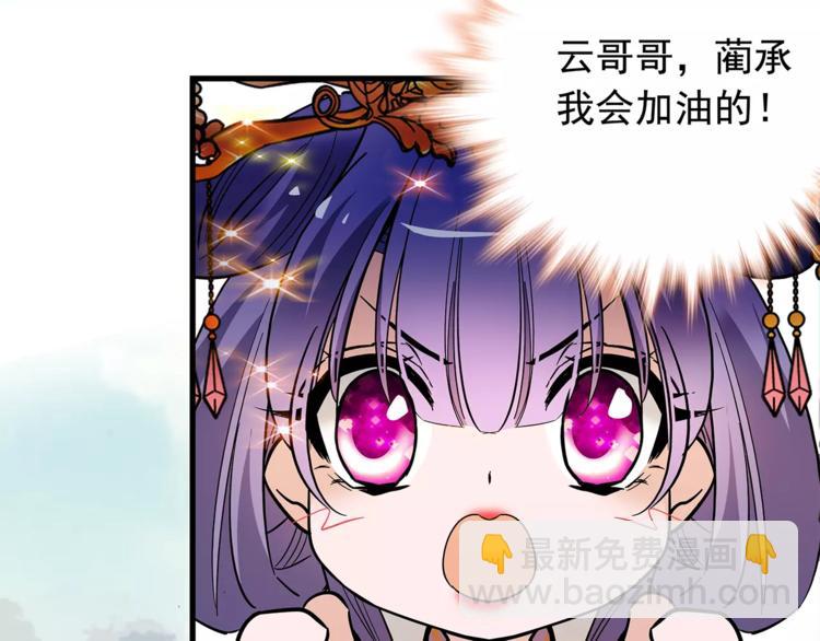 《皇上，请你宠宠我！》完结篇 只想陪你！ 第26页