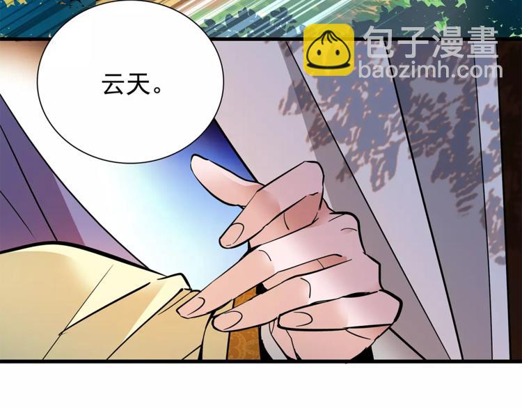 《皇上，请你宠宠我！》完结篇 只想陪你！ 第29页