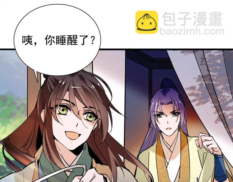 《皇上，请你宠宠我！》完结篇 只想陪你！ 第31页