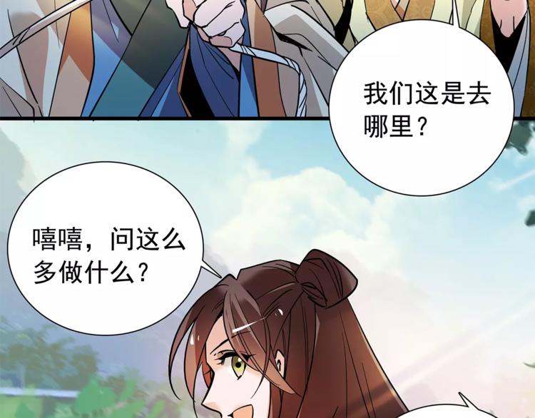 《皇上，请你宠宠我！》完结篇 只想陪你！ 第32页