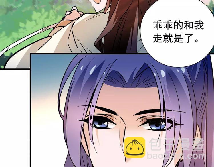《皇上，请你宠宠我！》完结篇 只想陪你！ 第33页