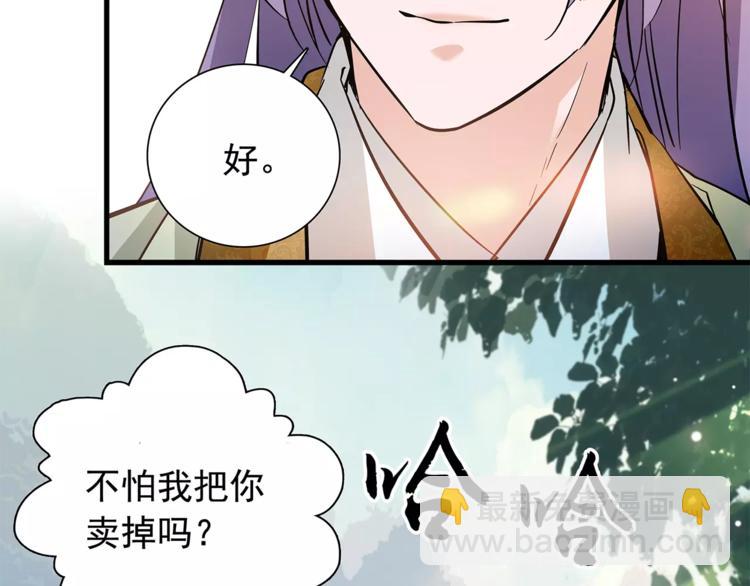 《皇上，请你宠宠我！》完结篇 只想陪你！ 第34页
