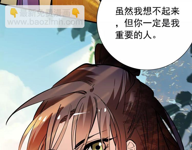 《皇上，请你宠宠我！》完结篇 只想陪你！ 第39页