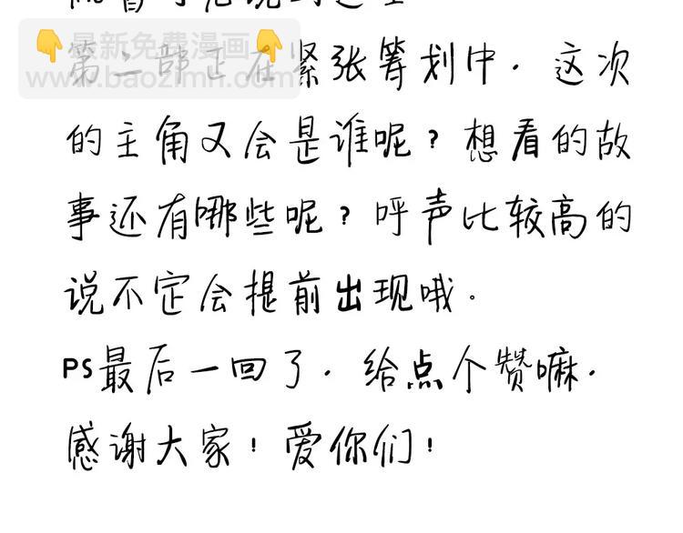 《皇上，请你宠宠我！》完结篇 只想陪你！ 第45页
