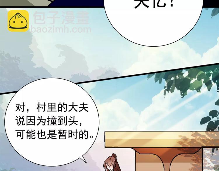 《皇上，请你宠宠我！》完结篇 只想陪你！ 第4页
