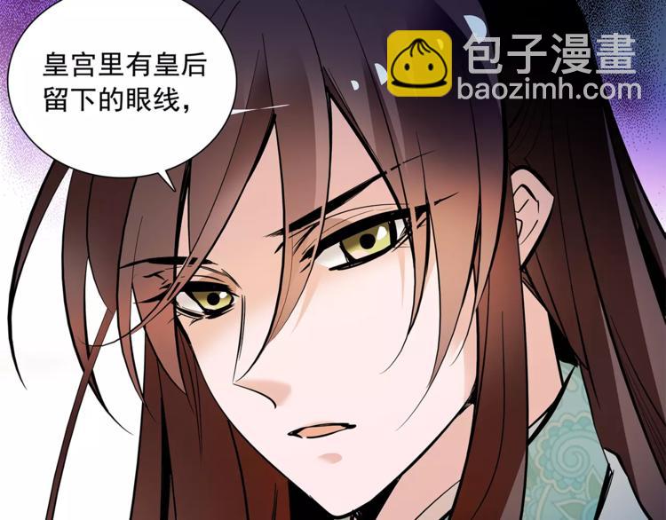 《皇上，请你宠宠我！》完结篇 只想陪你！ 第8页