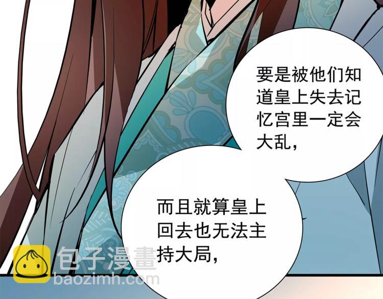 《皇上，请你宠宠我！》完结篇 只想陪你！ 第9页