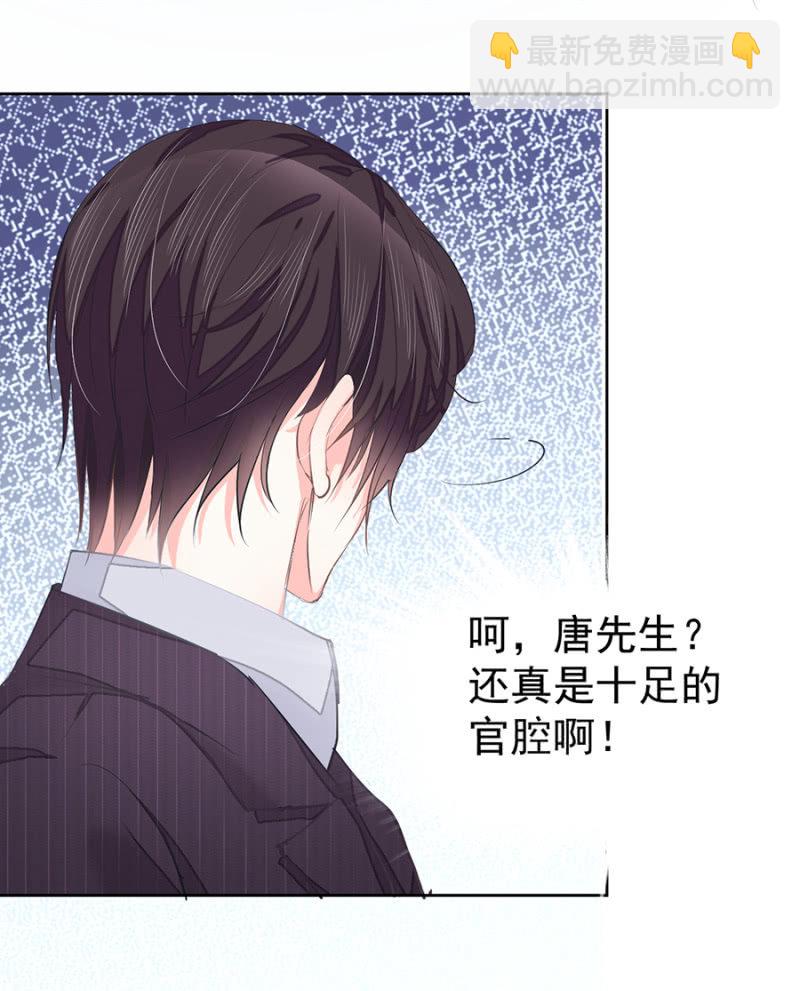 《高冷男神住隔壁》与男神的再次相遇 第12页
