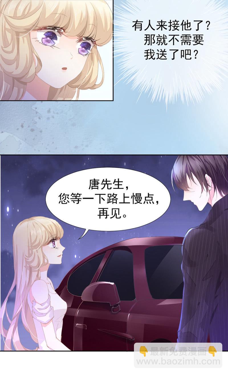 《高冷男神住隔壁》与男神的再次相遇 第16页