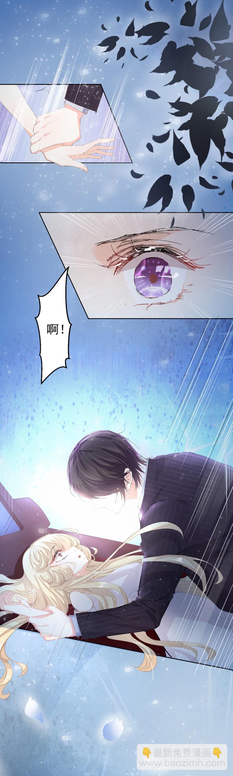 《高冷男神住隔壁》与男神的再次相遇 第17页