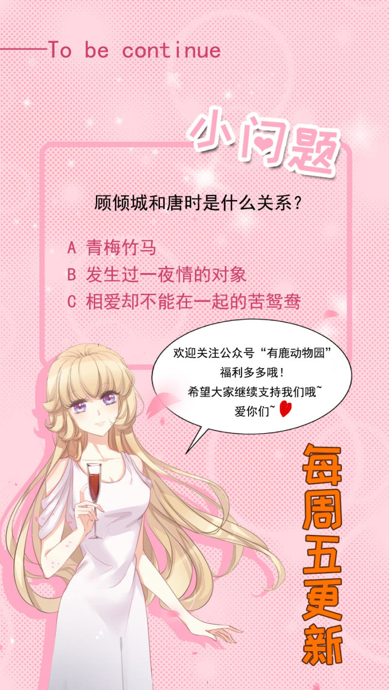 《高冷男神住隔壁》进入盛唐的条件 第11页