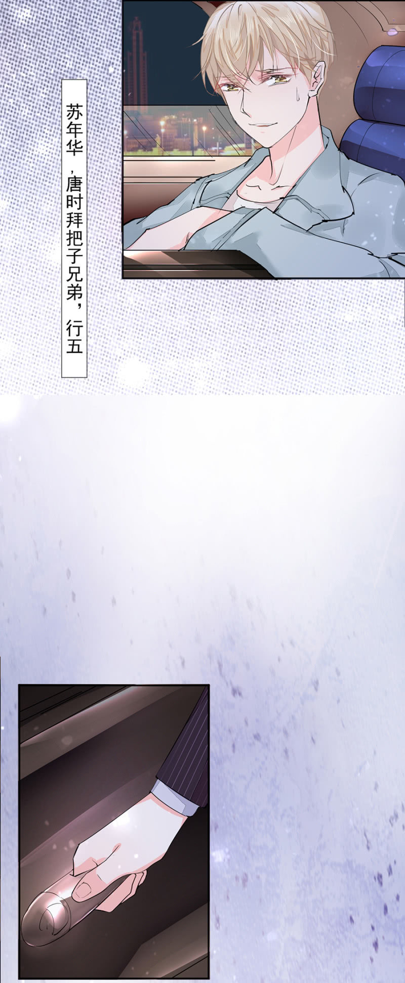 《高冷男神住隔壁》进入盛唐的条件 第3页