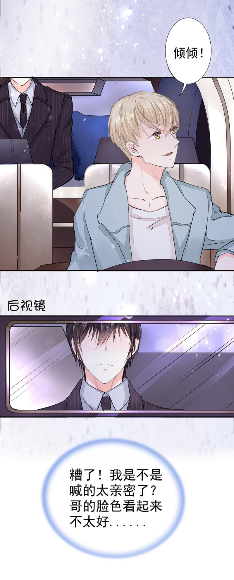 《高冷男神住隔壁》进入盛唐的条件 第4页