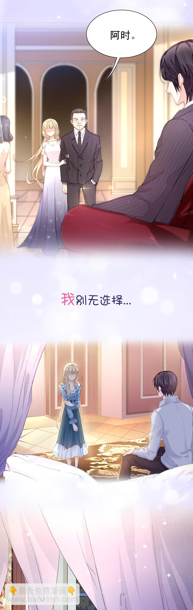 《高冷男神住隔壁》预告 第10页