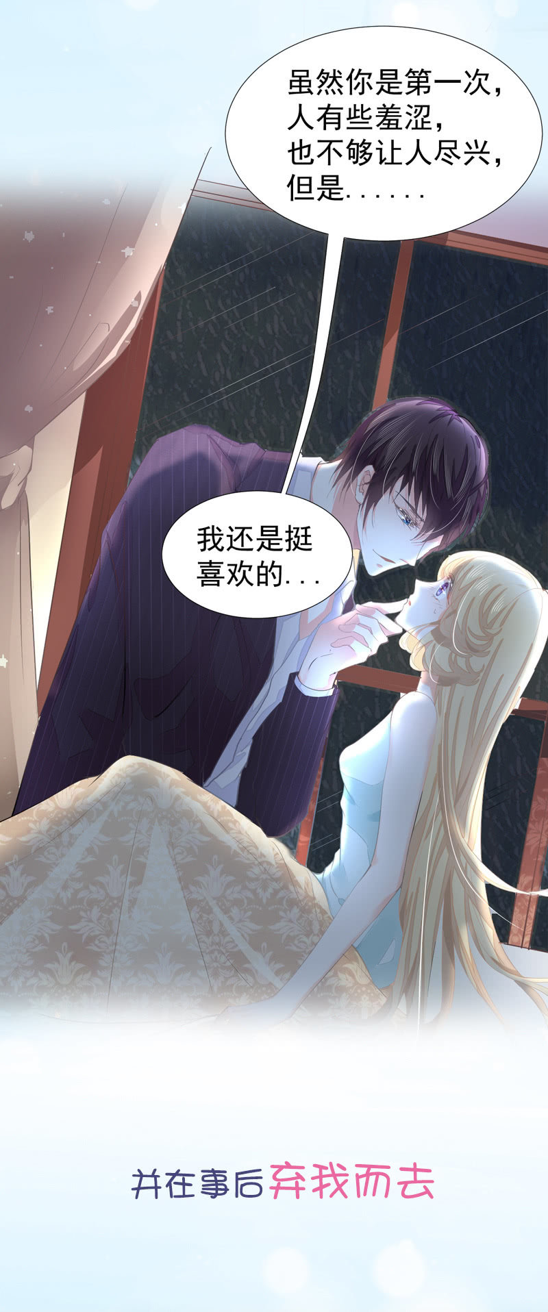 《高冷男神住隔壁》预告 第6页