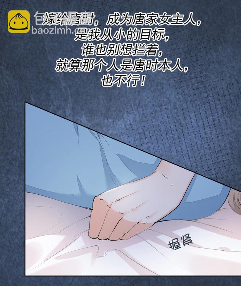 《高冷男神住隔壁》被安排的命运 第11页