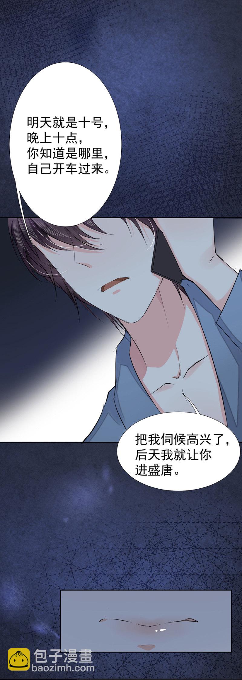 《高冷男神住隔壁》被安排的命运 第12页