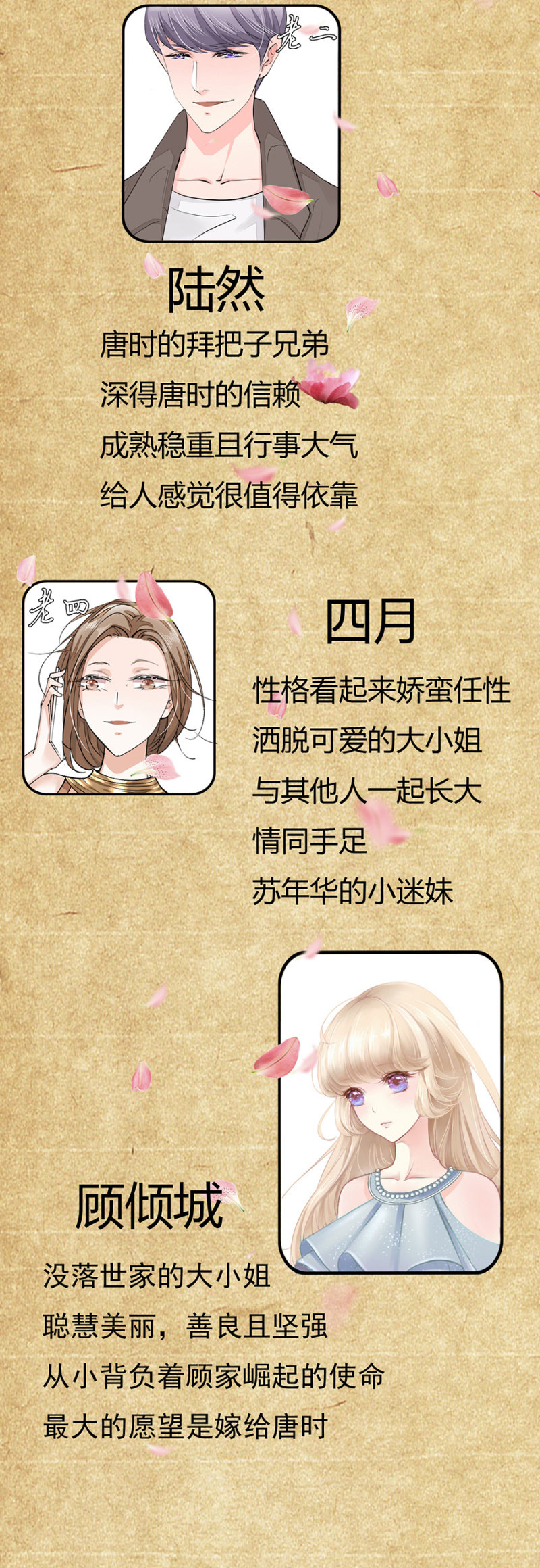 《高冷男神住隔壁》被安排的命运 第16页
