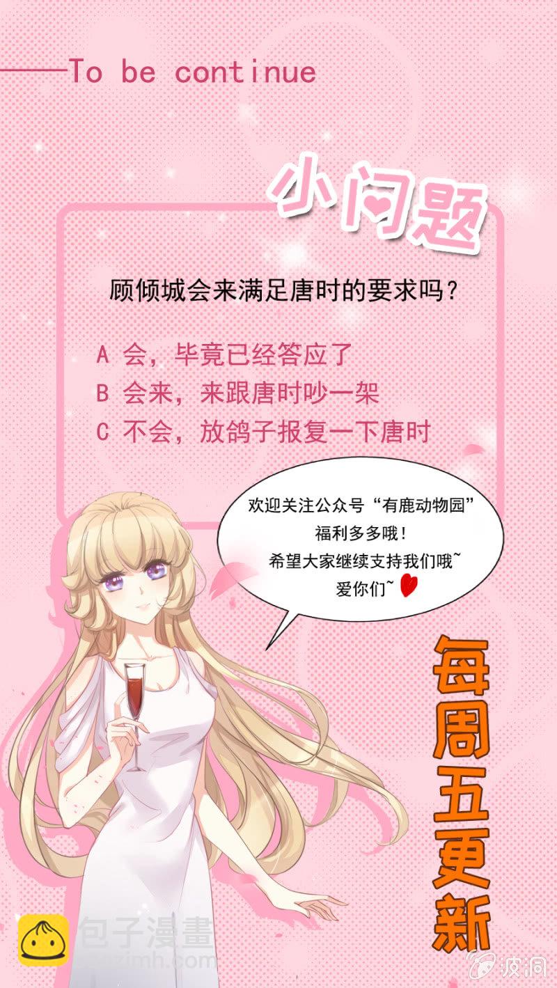 《高冷男神住隔壁》被安排的命运 第17页