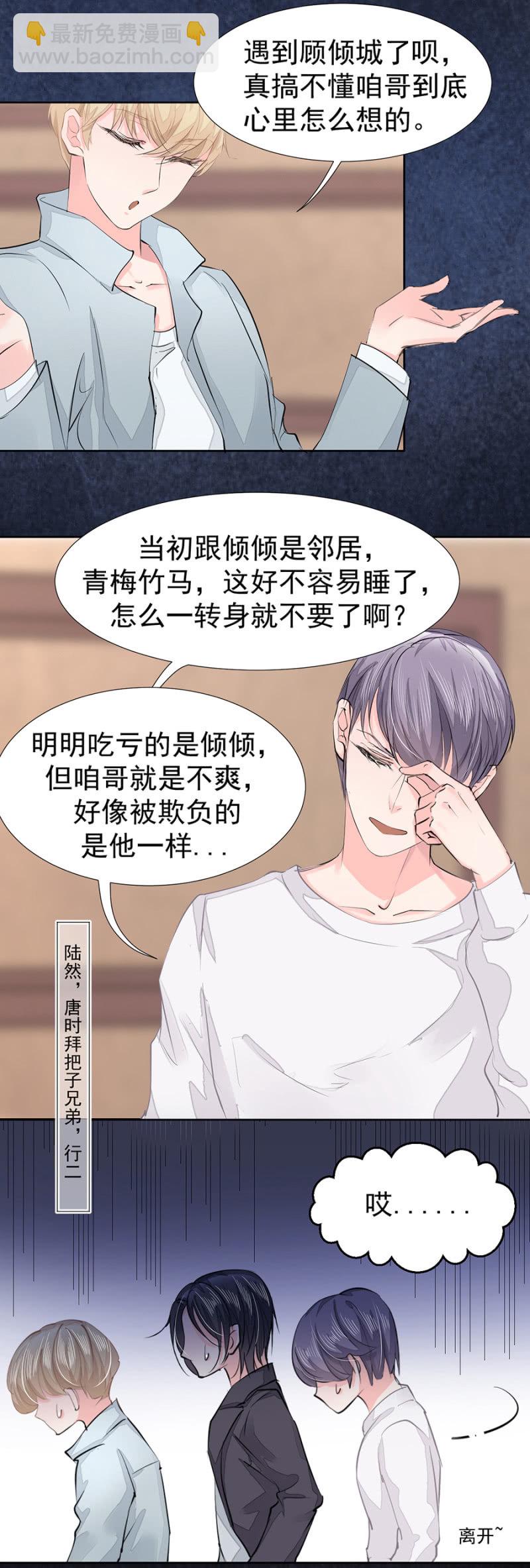 《高冷男神住隔壁》被安排的命运 第4页